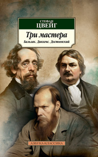 Три мастера. Бальзак. Диккенс. Достоевский - Стефан Цвейг - ebook