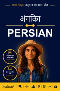 The Language Guide for Travelers - Angika to Persian - YouGuide - ebook