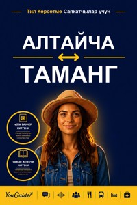 The Language Guide for Travelers - Altai to Tamang - YouGuide - ebook