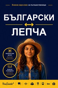 The Language Guide for Travelers - Bulgarian to Lepcha - YouGuide - ebook
