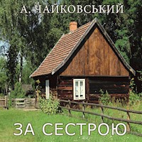 За сестрою - Андрій Чайковський - audiobook