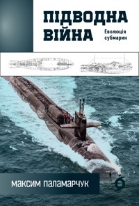 Підводна війна. Еволюція субмарин - Максим Паламарчук - ebook