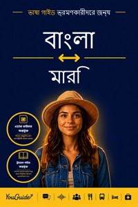 The Language Guide for Travelers - Bengali to Mari - YouGuide - ebook