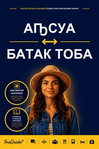 The Language Guide for Travelers - Abkhaz to Batak Toba - YouGuide - ebook