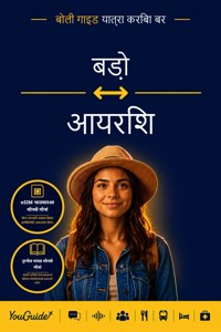 The Language Guide for Travelers - Bodo to Irish - YouGuide - ebook