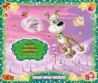 Podróż magicznego reniferka - Elżbieta Śnieżkowska-Bielak, Kopeć Krzysztof - książka