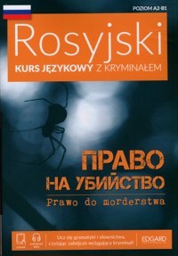 Rosyjski Kurs językowy z kryminałem Право на убийство (Prawo do morderstwa) Wy - Алёхно Юлия,Siwicki Rafał - książka