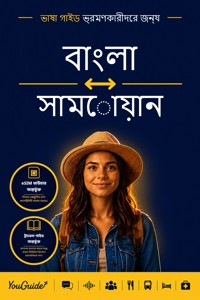 The Language Guide for Travelers - Bengali to Samoan - YouGuide - ebook