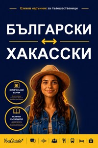 The Language Guide for Travelers - Bulgarian to Khakas - YouGuide - ebook