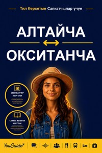 The Language Guide for Travelers - Altai to Occitan - YouGuide - ebook