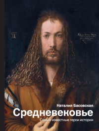 Средневековье: самые известные герои истории - Наталия Басовская - ebook