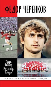 Федор Черенков - Игорь Рабинер - ebook