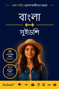 The Language Guide for Travelers - Bengali to Swedish - YouGuide - ebook