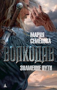 Волкодав. Знамение пути - Мария Семенова - ebook