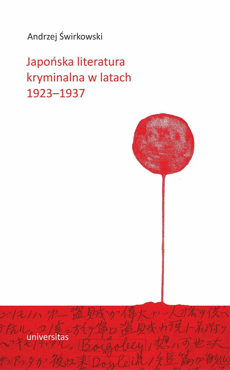 Japońska literatura kryminalna w latach 1923–1937 - Andrzej Świrkowski - książka