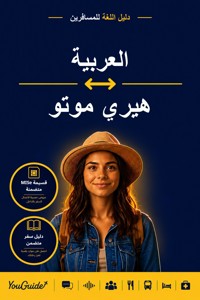 The Language Guide for Travelers - Arabic to Hiri Motu - YouGuide - ebook