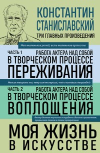 Константин Станиславский. Работа актера над собой Части 1 и 2. Моя жизнь в искусстве - Константин Станиславский - ebook