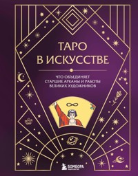 Таро в искусстве. Что объединяет старшие арканы и работы великих художников? - авторов Коллектив - ebook