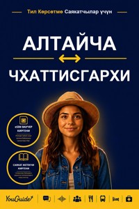 The Language Guide for Travelers - Altai to Chhattisgarhi - YouGuide - ebook