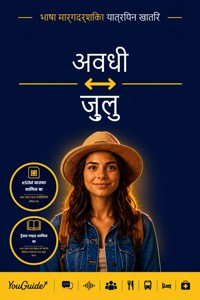 The Language Guide for Travelers - Awadhi to Zulu - YouGuide - ebook