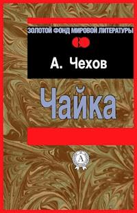 Чайка - Антон Павлович Чехов - ebook