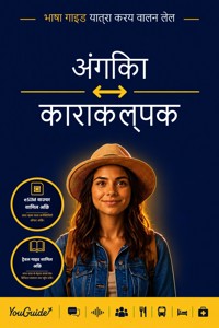 The Language Guide for Travelers - Angika to Karakalpak - YouGuide - ebook