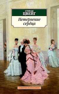 Нетерпение сердца - Стефан Цвейг - ebook