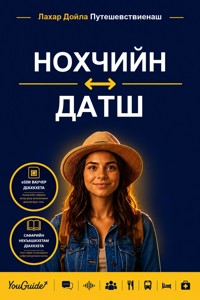 The Language Guide for Travelers - Chechen to Danish - YouGuide - ebook