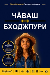 The Language Guide for Travelers - Chuvash to Bhojpuri - YouGuide - ebook