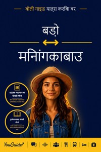 The Language Guide for Travelers - Bodo to Minangkabau - YouGuide - ebook
