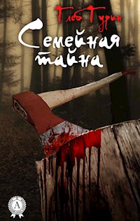 Семейная тайна - Глеб Гурин - ebook