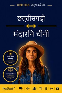 The Language Guide for Travelers - Chhattisgarhi to Mandarin Chinese - YouGuide - ebook
