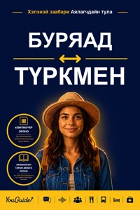 The Language Guide for Travelers - Buryat to Turkmen - YouGuide - ebook