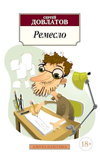 Ремесло - Сергей Довлатов - ebook