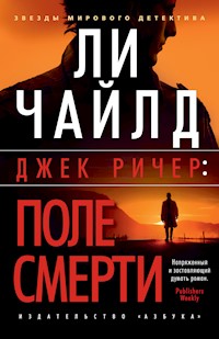 Джек Ричер: Поле смерти - Ли Чайлд - ebook
