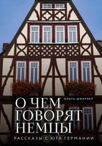 О чем говорят немцы. Рассказы с юга Германии - Ольга Шмерлер - ebook