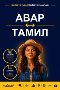 The Language Guide for Travelers - Avar to Tamil - YouGuide - ebook