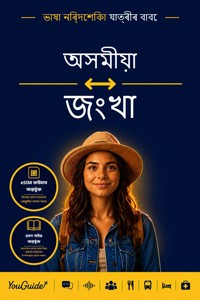 The Language Guide for Travelers - Assamese to Dzongkha - YouGuide - ebook