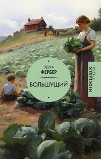 Большущий - Edna Ferber - ebook