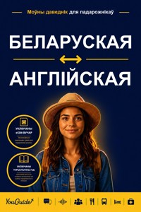 The Language Guide for Travelers - Belarusian to English - YouGuide - ebook