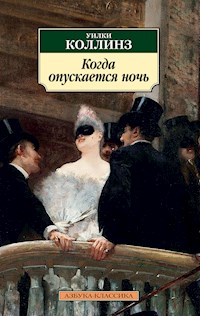 Когда опускается ночь - Уилки Коллинз - ebook