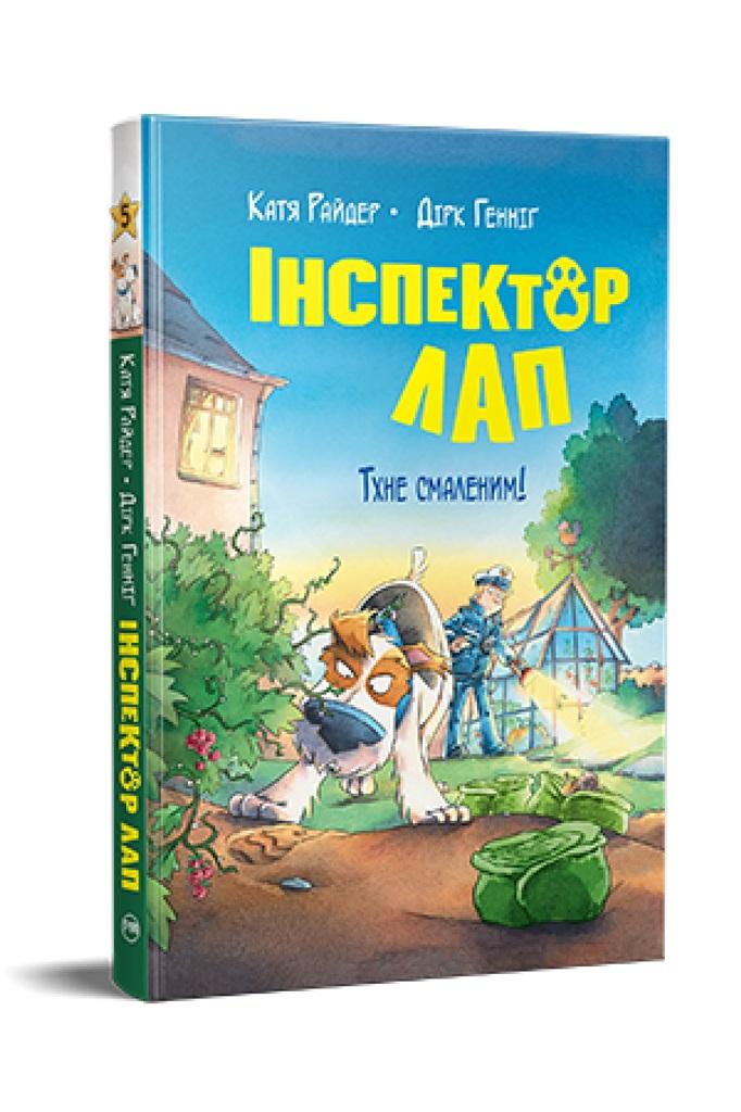 Inspektor Lap. Pachnie jak olej! T.5 (wersja ukraińska) - Katja Reider - książka