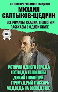 Михаил Салтыков-Щедрин. Все романы, сказки, повести и рассказы в одной книге. Иллюстрированное издание - Михаил Салтыков-Щедрин - ebook