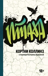 Птаха - Кортни Коллинз - ebook