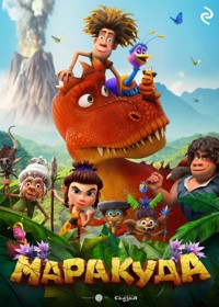 Маракуда - авторов Коллектив - ebook