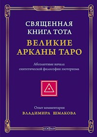 Священная Книга Тота: Великие Арканы Таро. - Владимир Шмаков - ebook