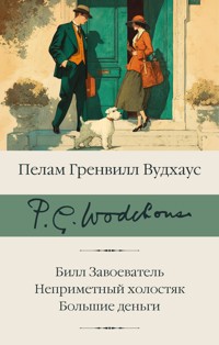 Билл Завоеватель. Неприметный холостяк. Большие деньги - Пелам Гренвилл Вудхаус - ebook