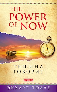 Тишина говорит - Экхарт Толле - ebook