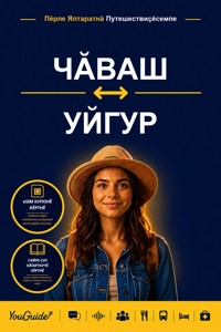 The Language Guide for Travelers - Chuvash to Uyghur - YouGuide - ebook