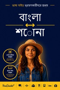 The Language Guide for Travelers - Bengali to Shona - YouGuide - ebook